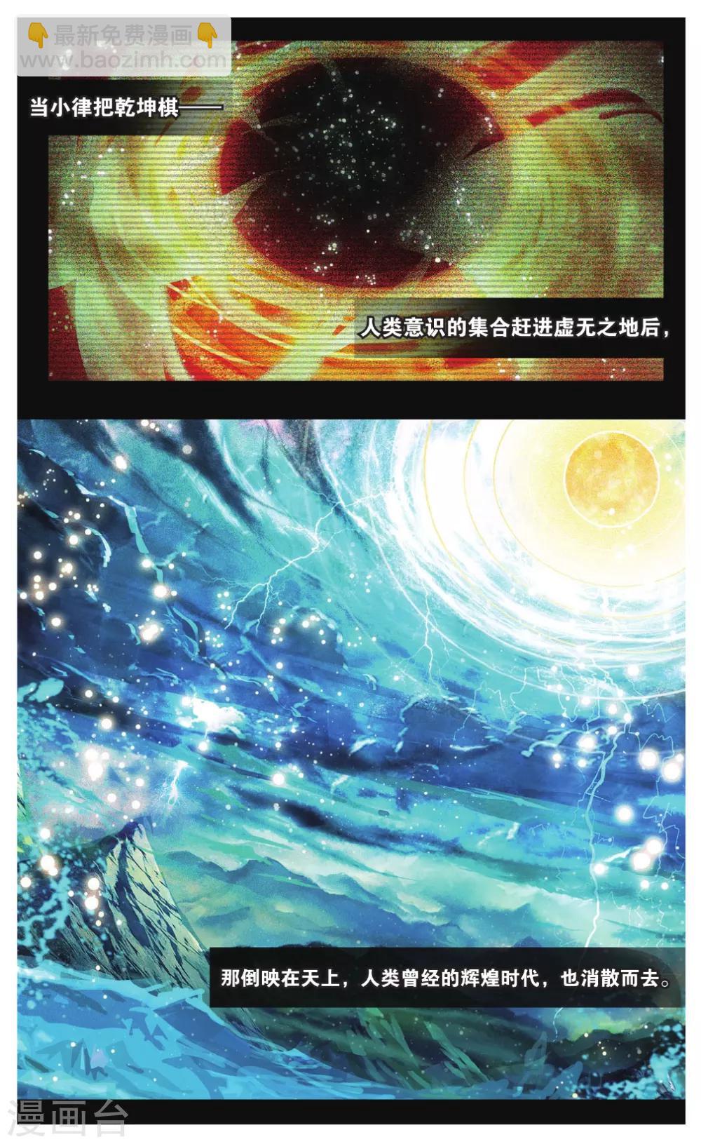 第71话 我想你好1