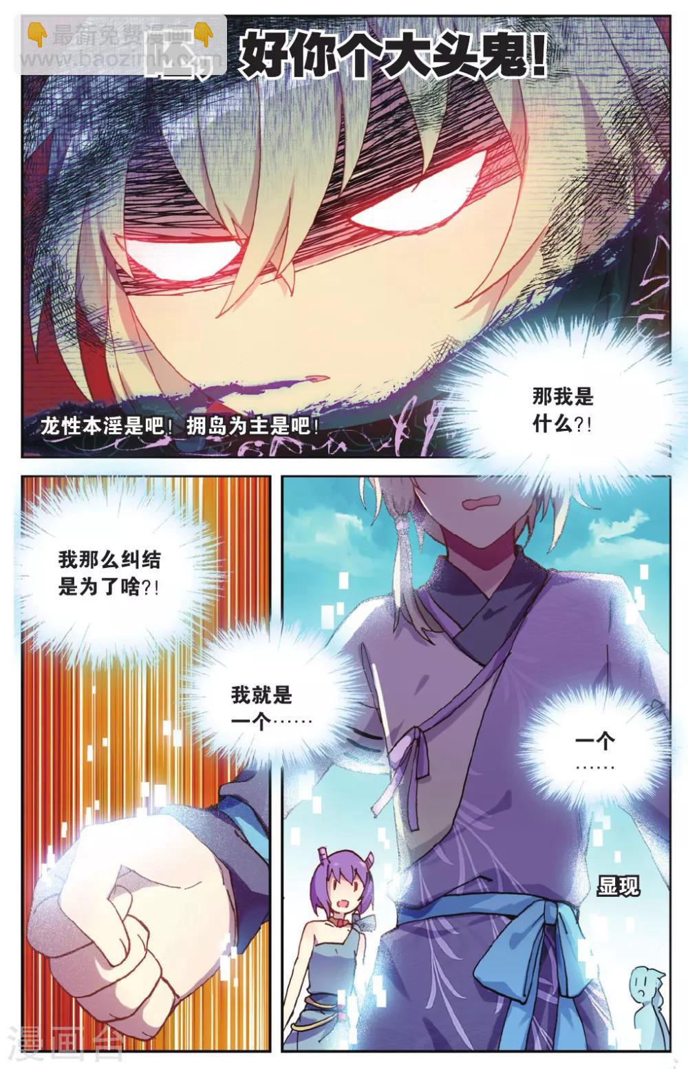第71话 我想你好12