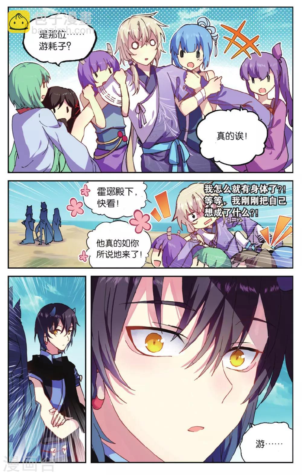 第71话 我想你好13