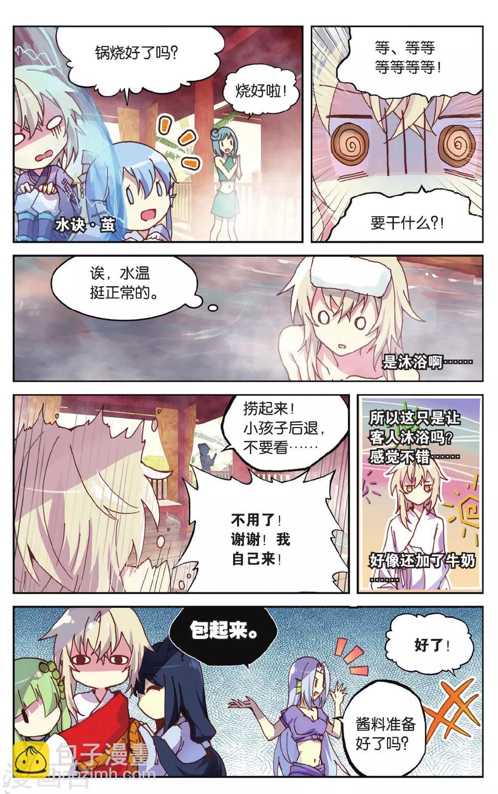 第71话 我想你好15