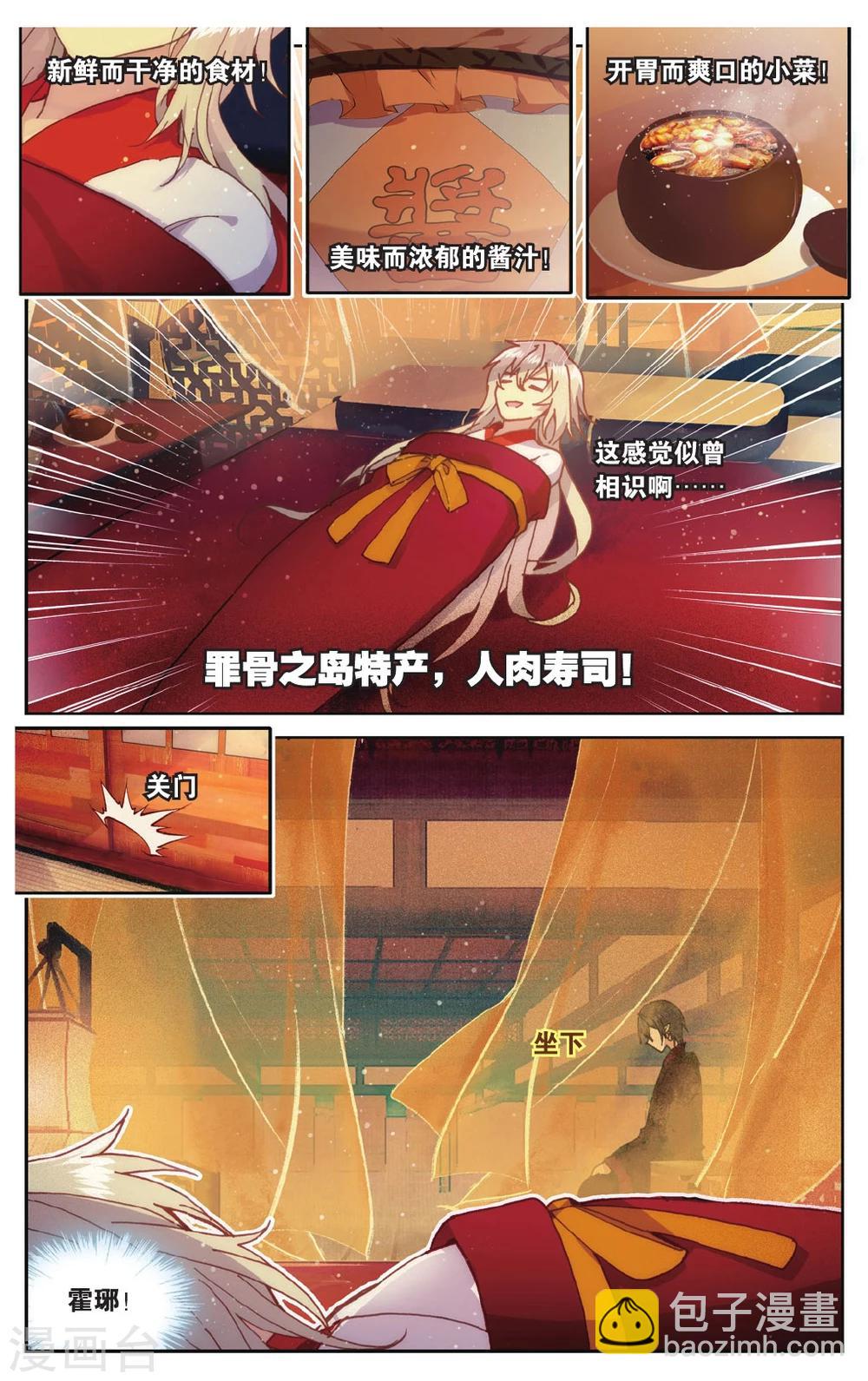 第71话 我想你好16