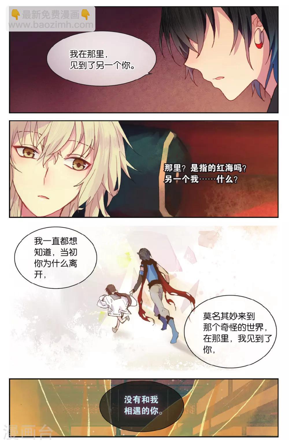第71话 我想你好17