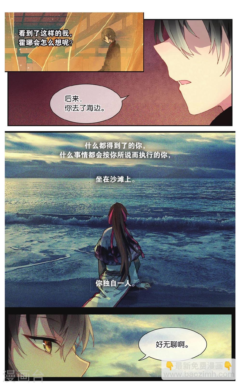 第71话 我想你好19