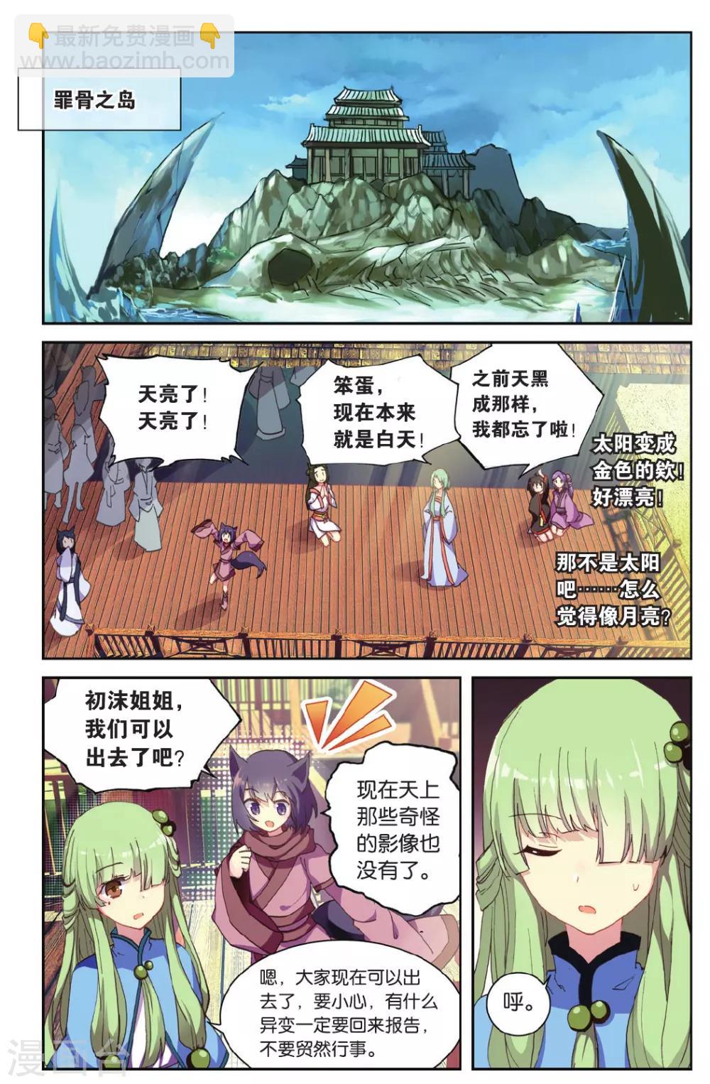 第71话 我想你好2