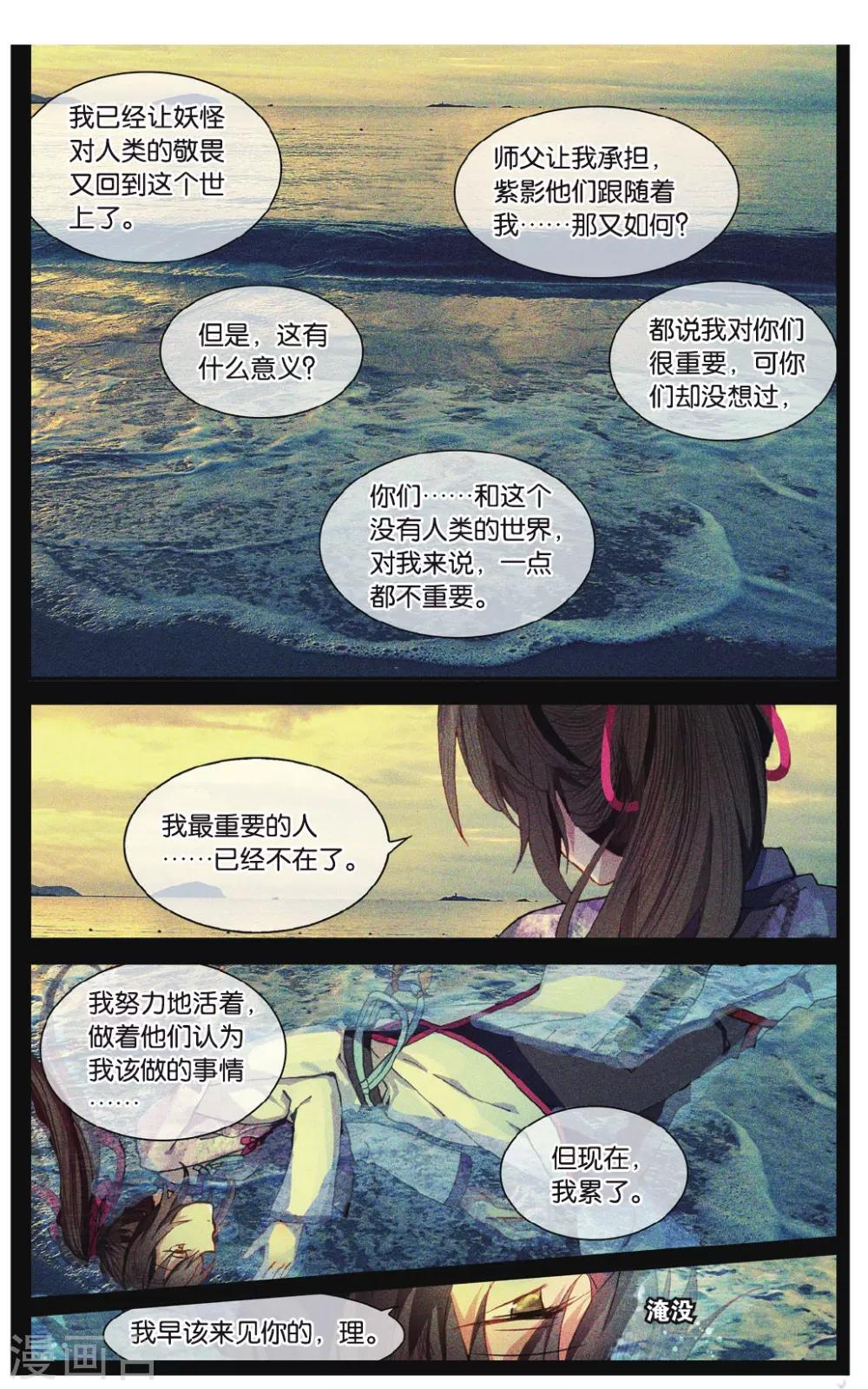 第71话 我想你好20