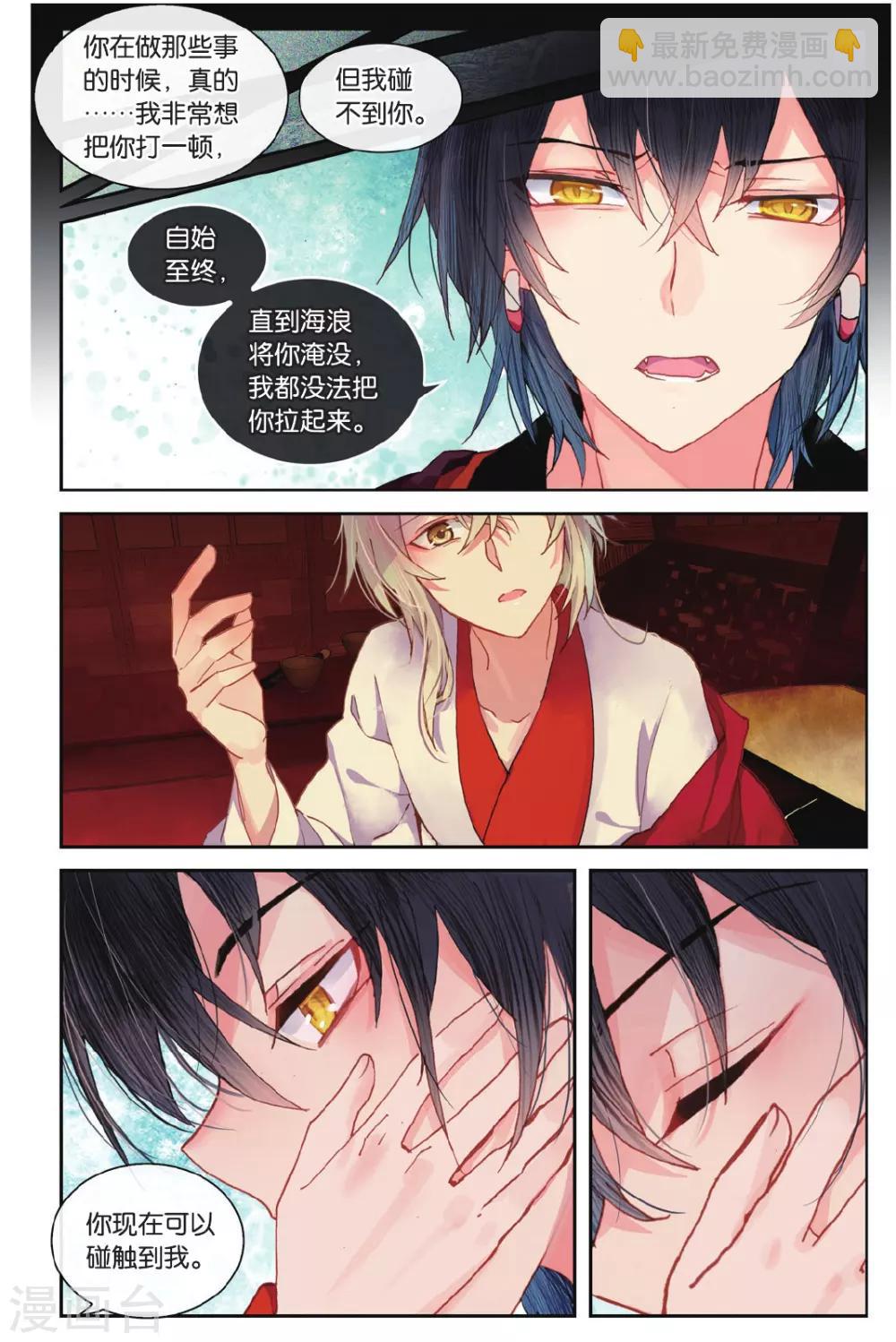 第71话 我想你好22