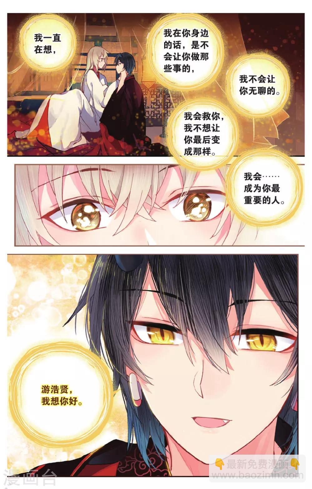 第71话 我想你好23
