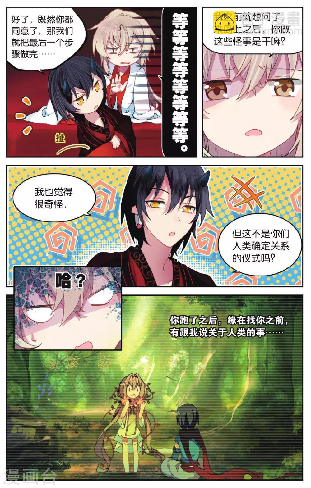 第71话 我想你好25