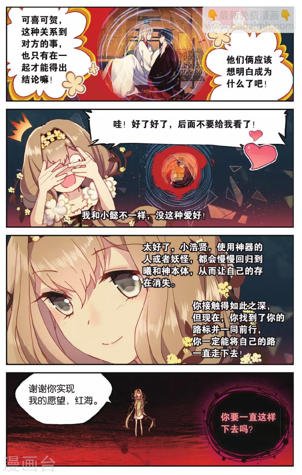 第71话 我想你好29