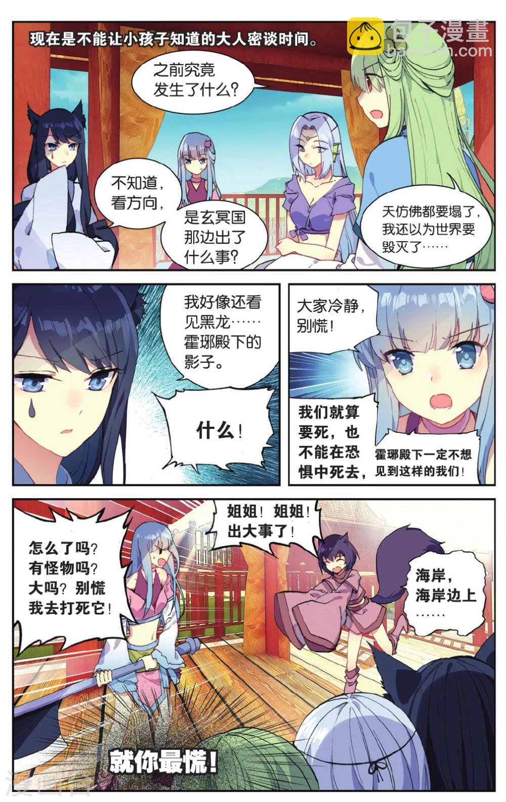 第71话 我想你好3