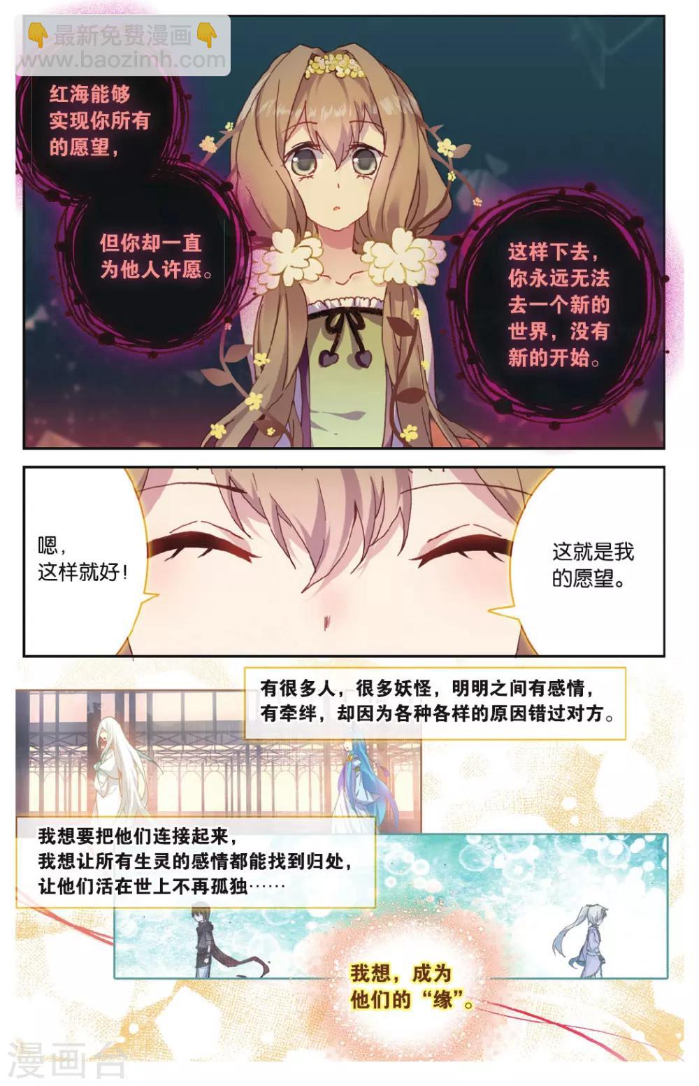 第71话 我想你好30
