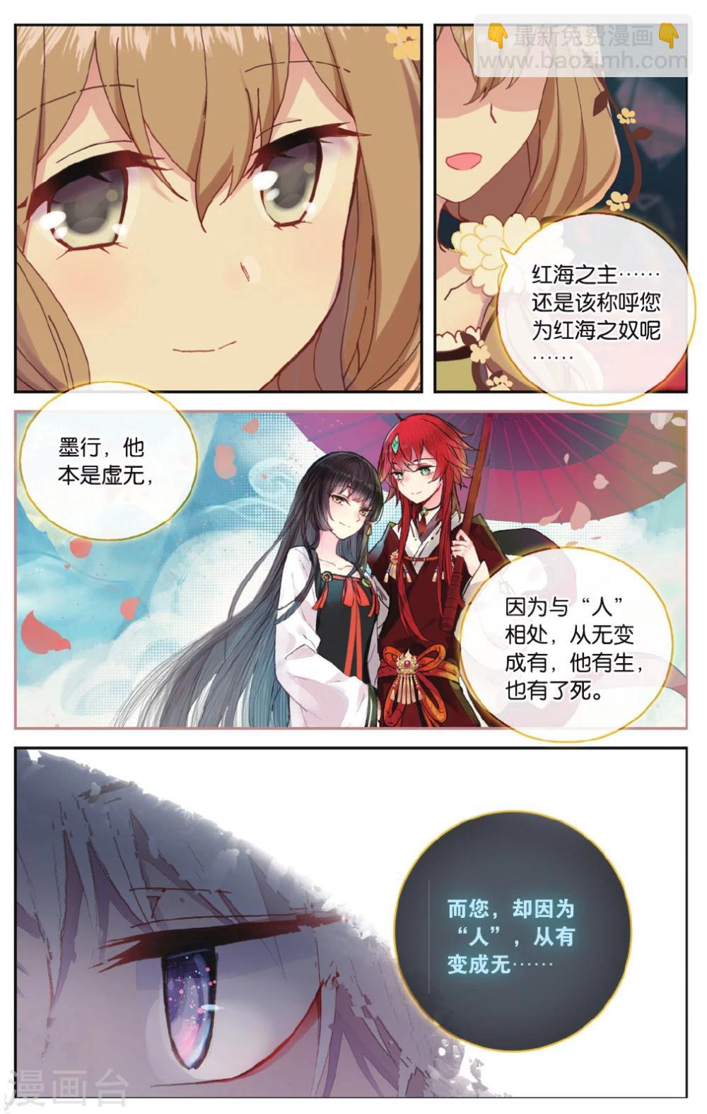 第71话 我想你好31