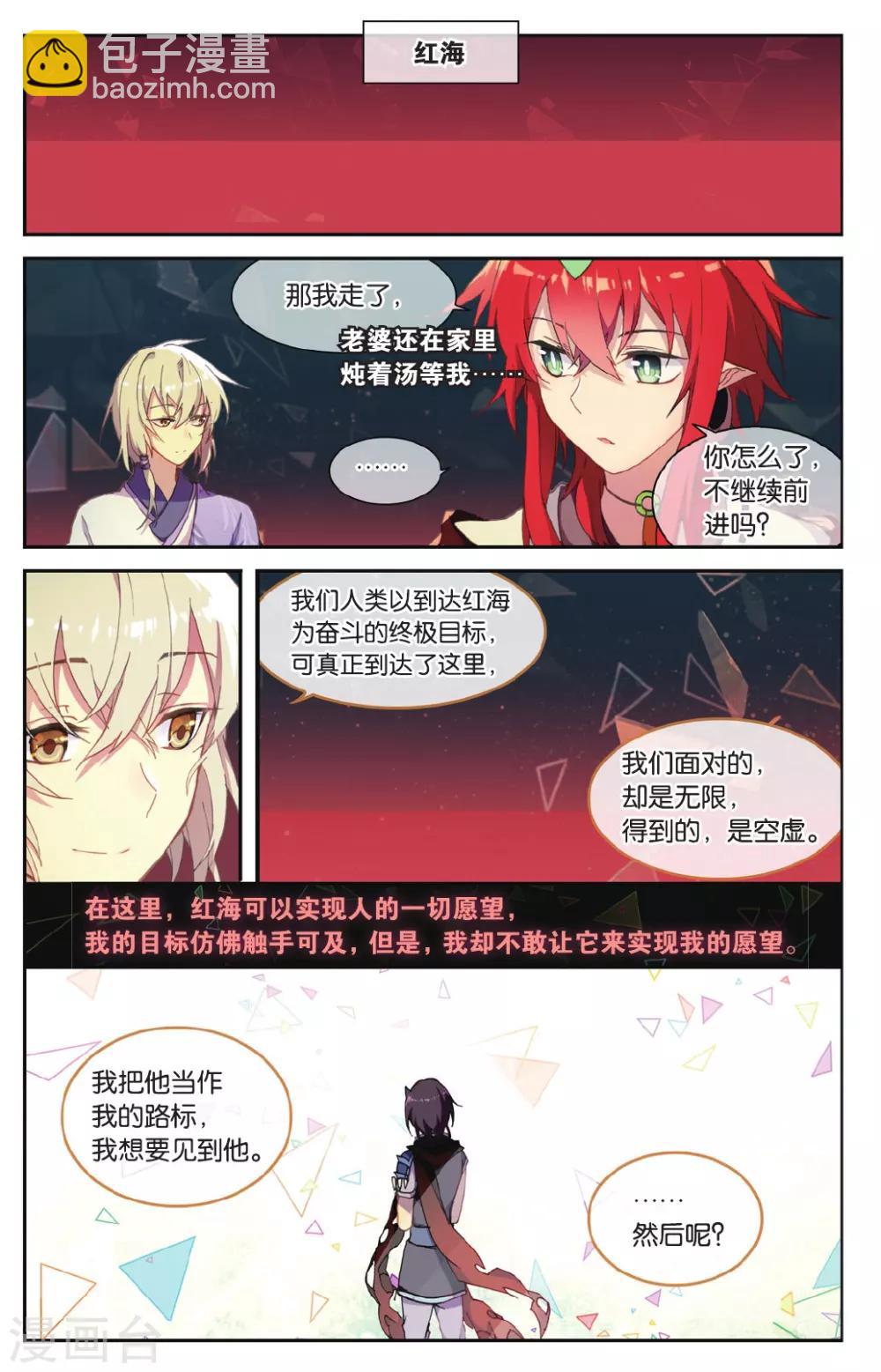 第71话 我想你好5
