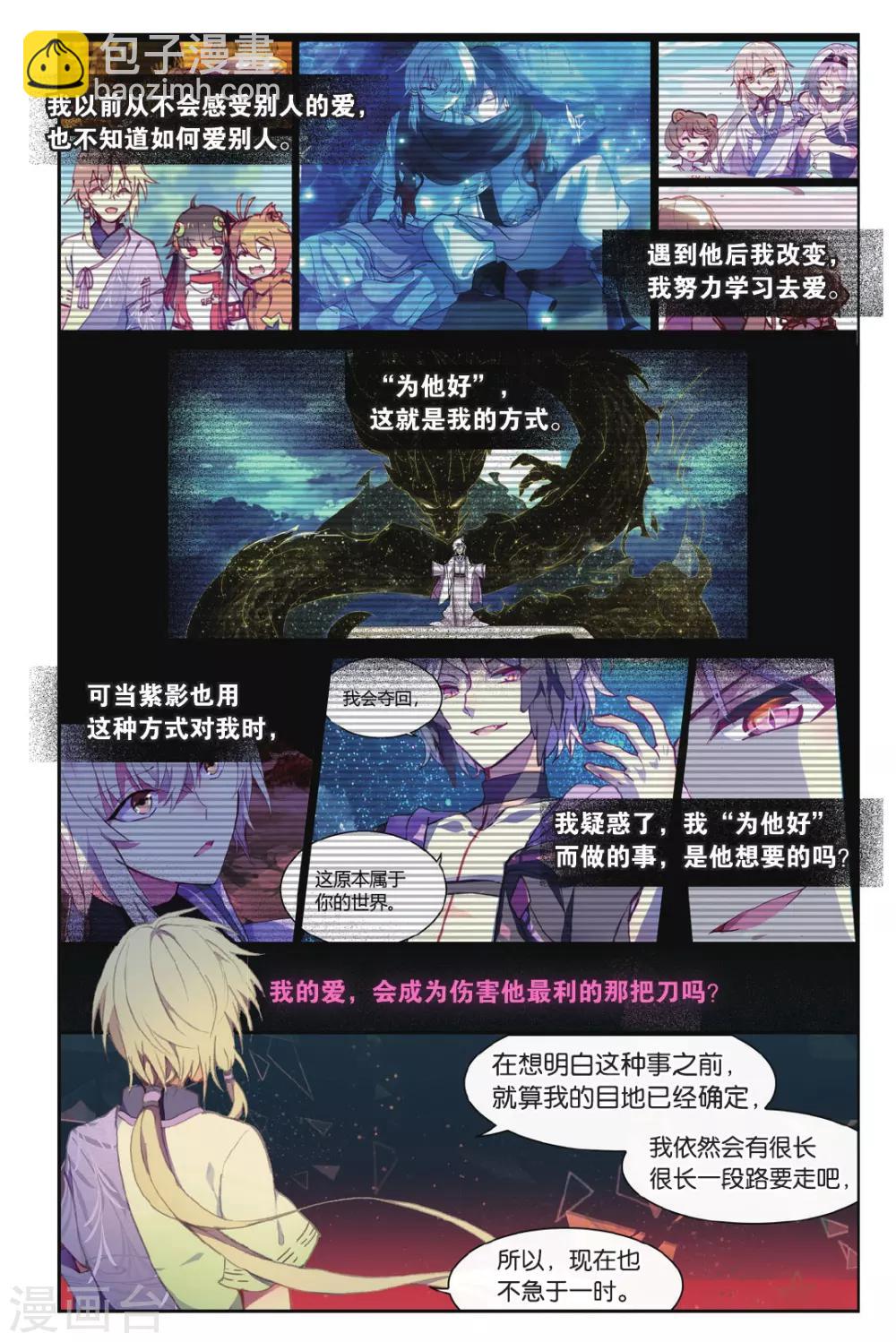 第71话 我想你好6