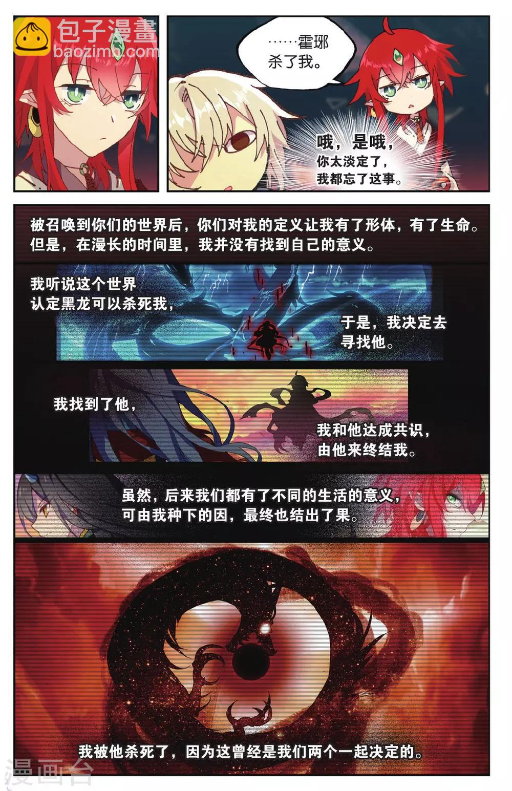 第71话 我想你好7