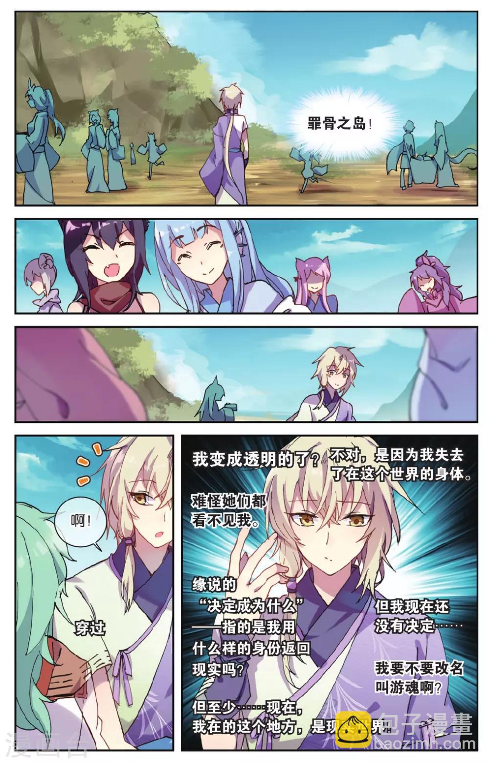 第71话 我想你好9