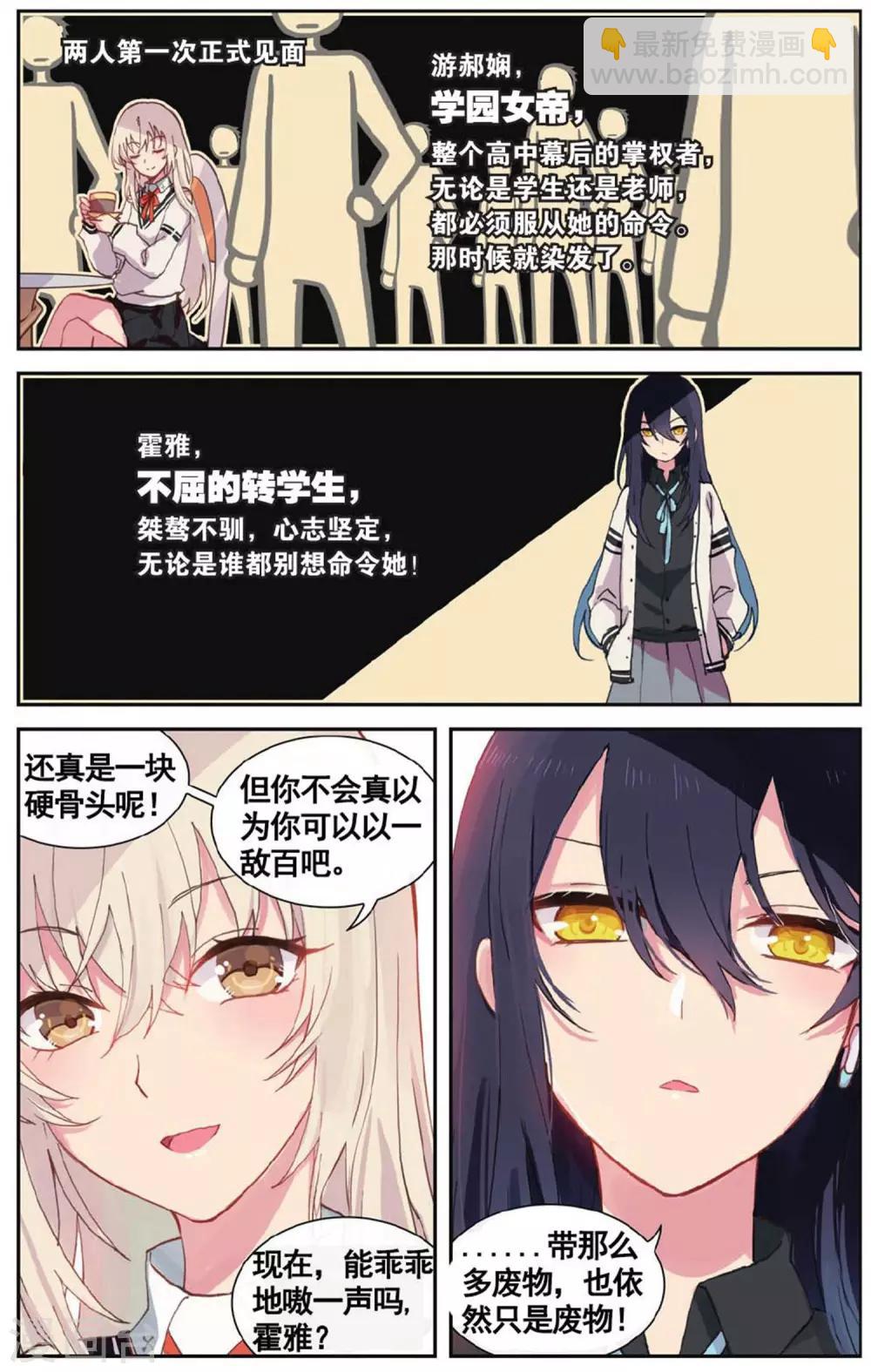 番外12