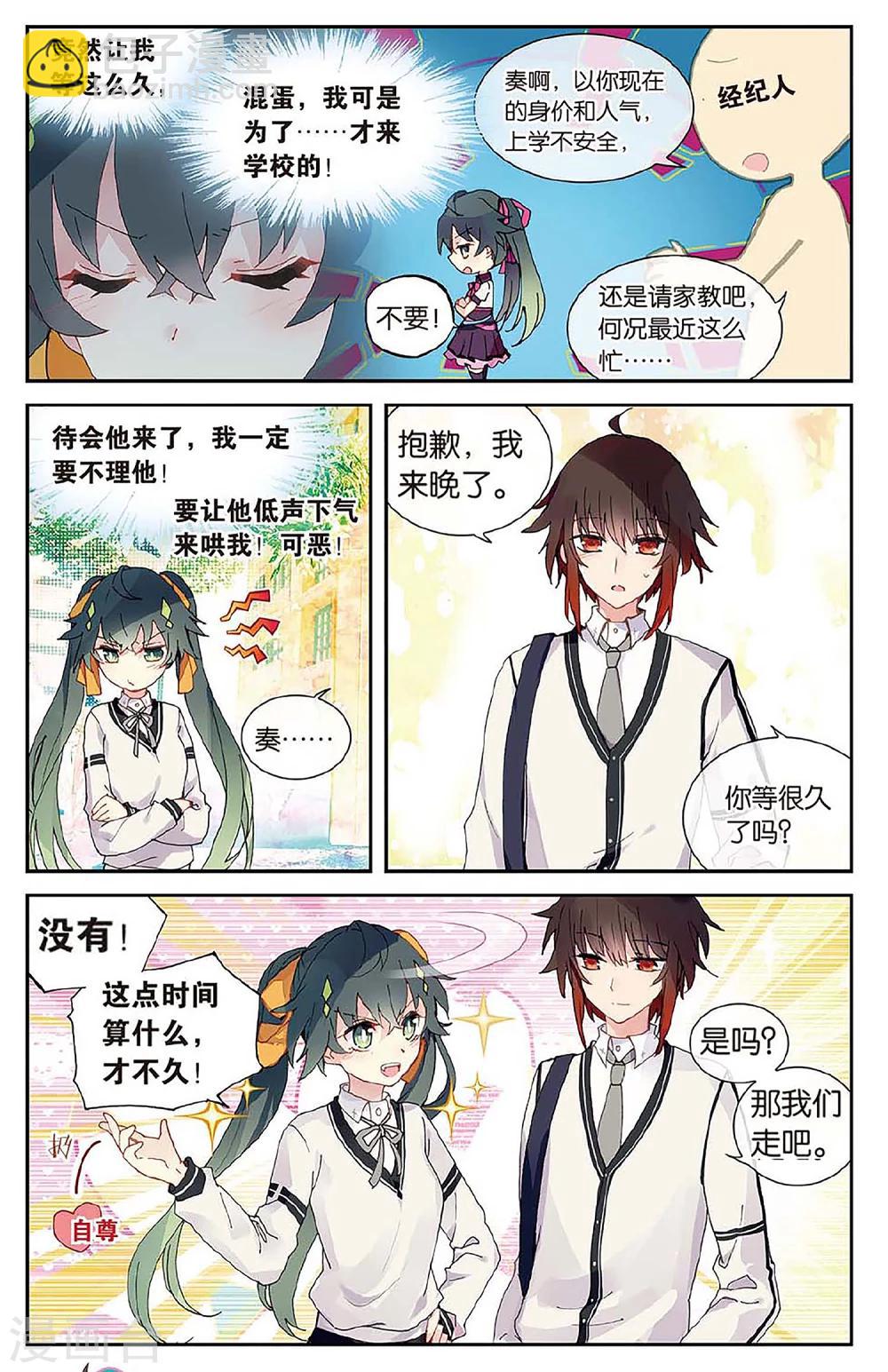 番外22