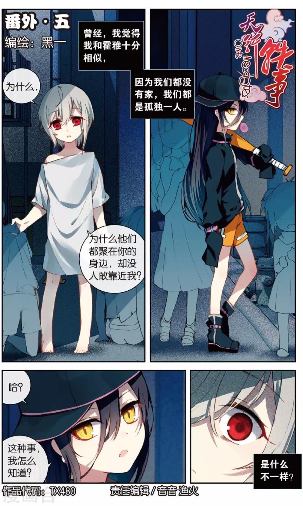 番外5上0