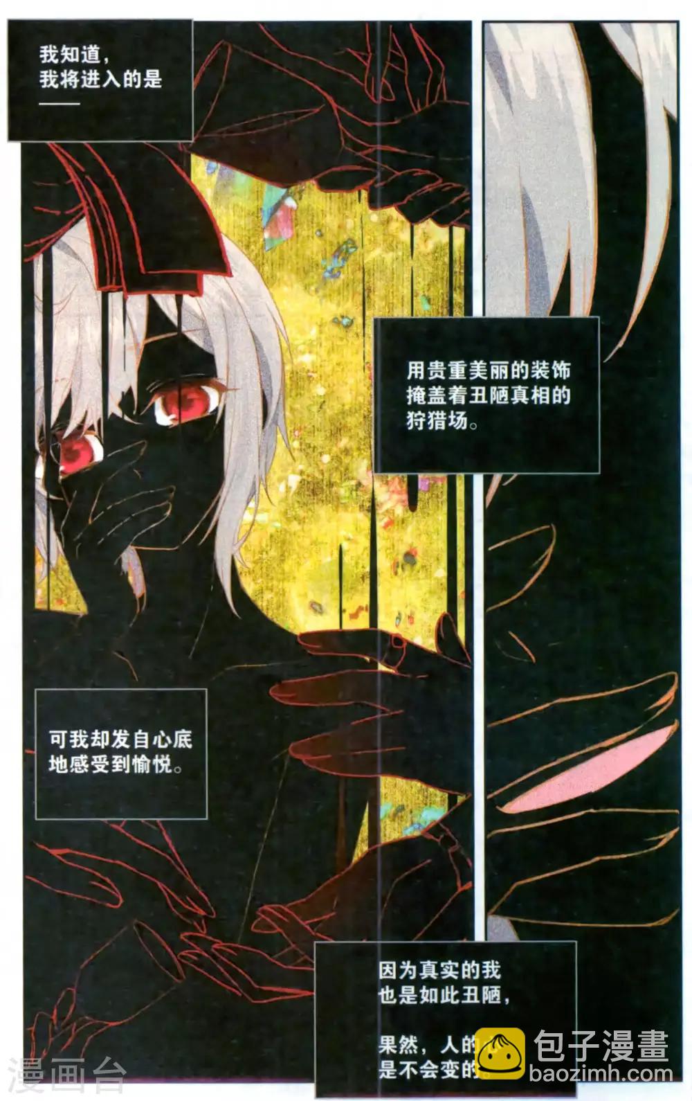 番外5下3