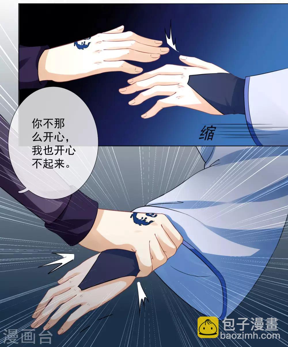 第6话 不要伤害我！13