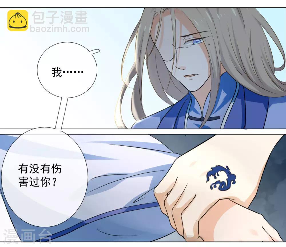 第6话 不要伤害我！14