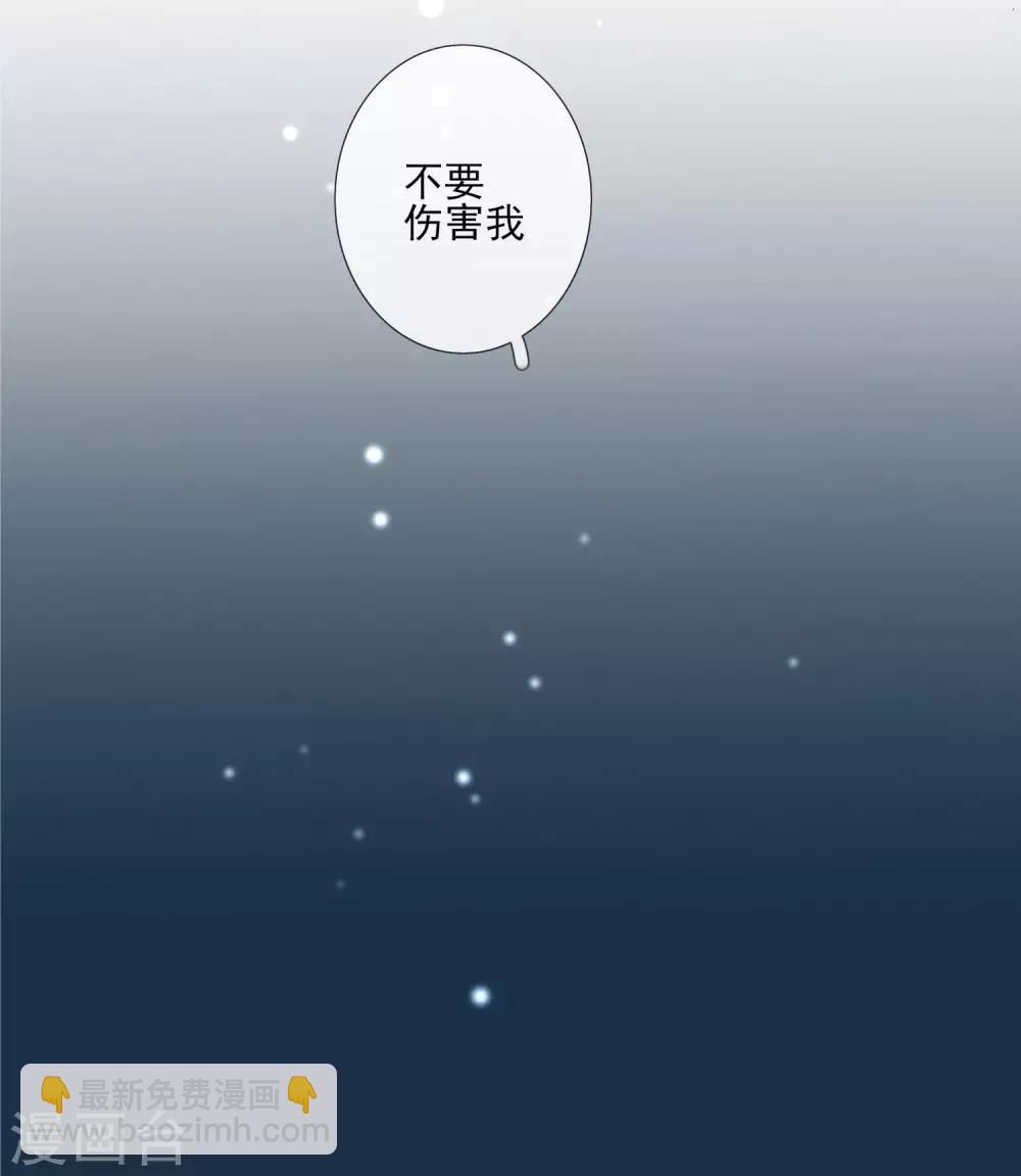 第6话 不要伤害我！17