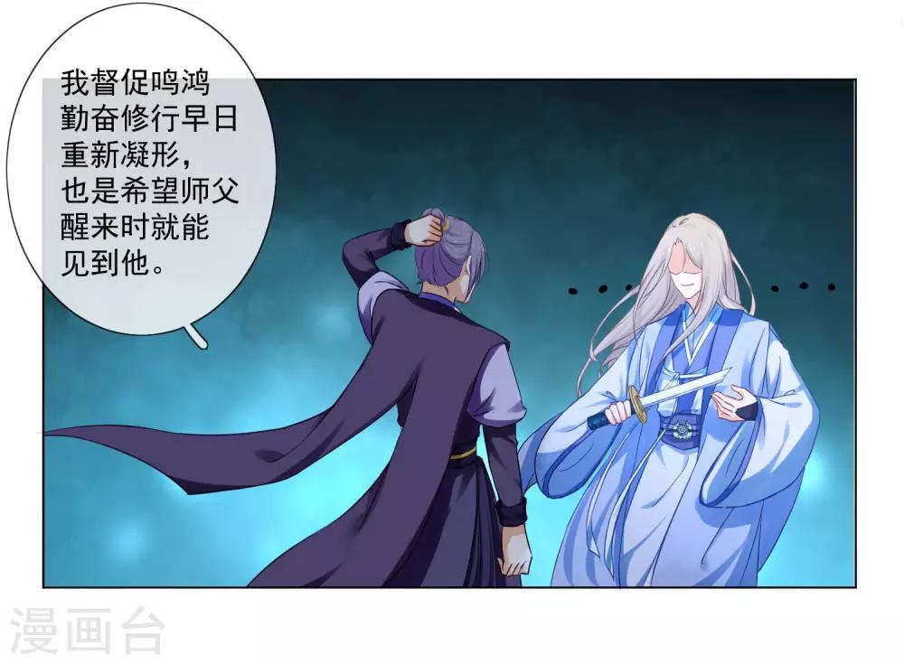 第6话 不要伤害我！2