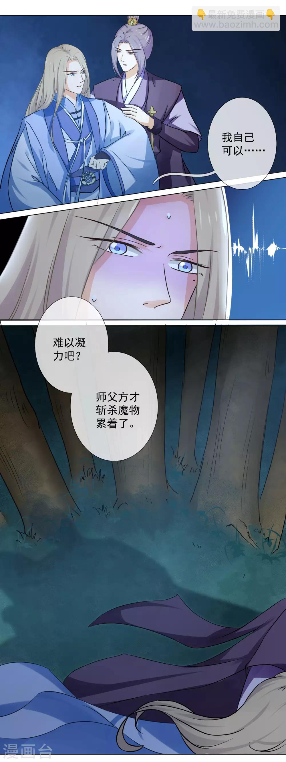 第6话 不要伤害我！9