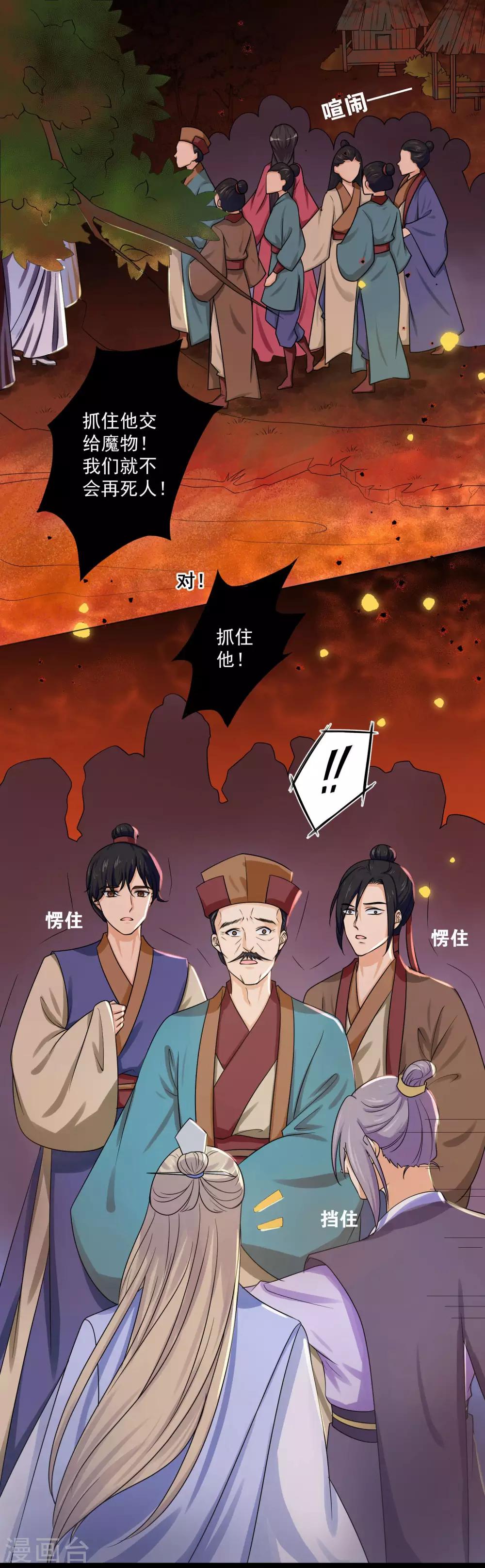第8话1 你我之间还没结束1
