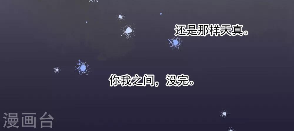 第8话1 你我之间还没结束11