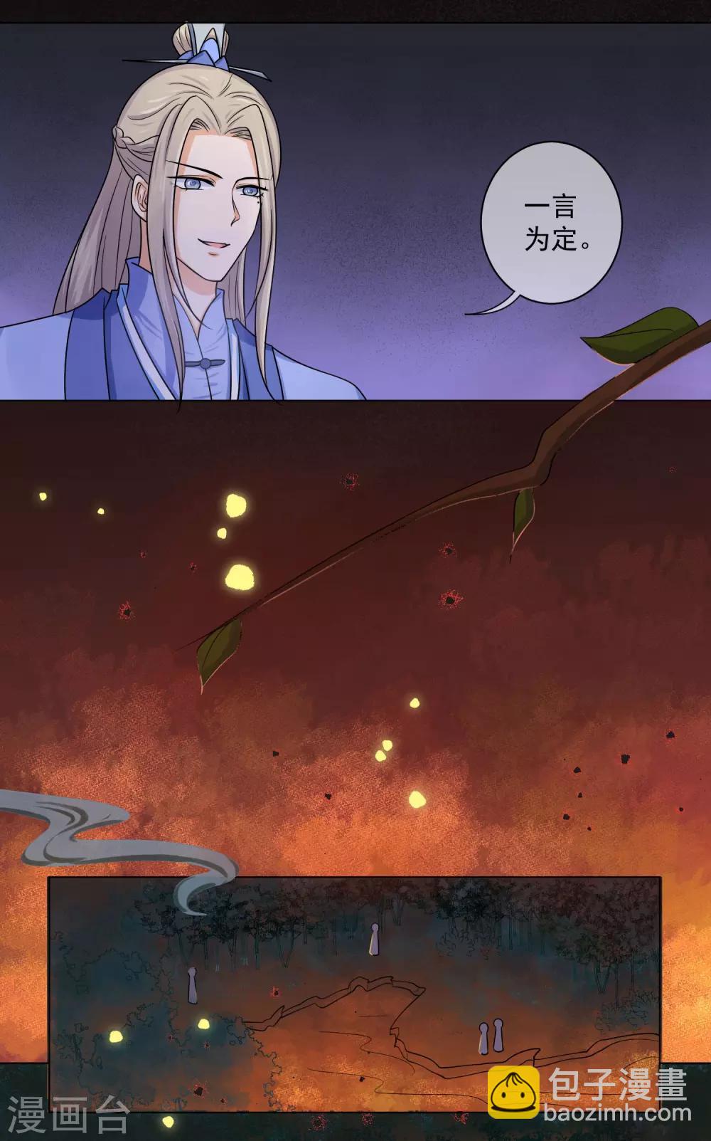 第8话1 你我之间还没结束8