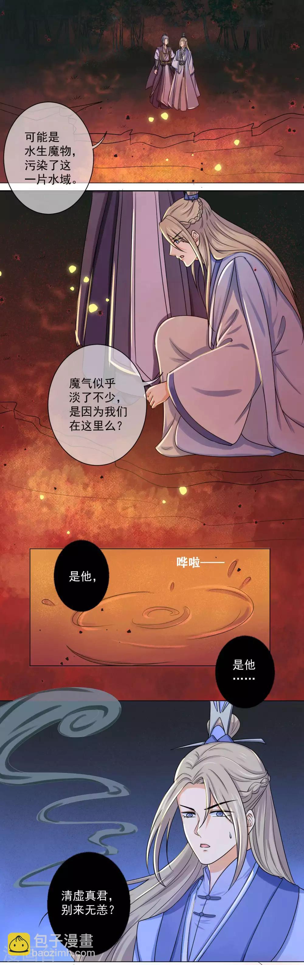 第8话1 你我之间还没结束9