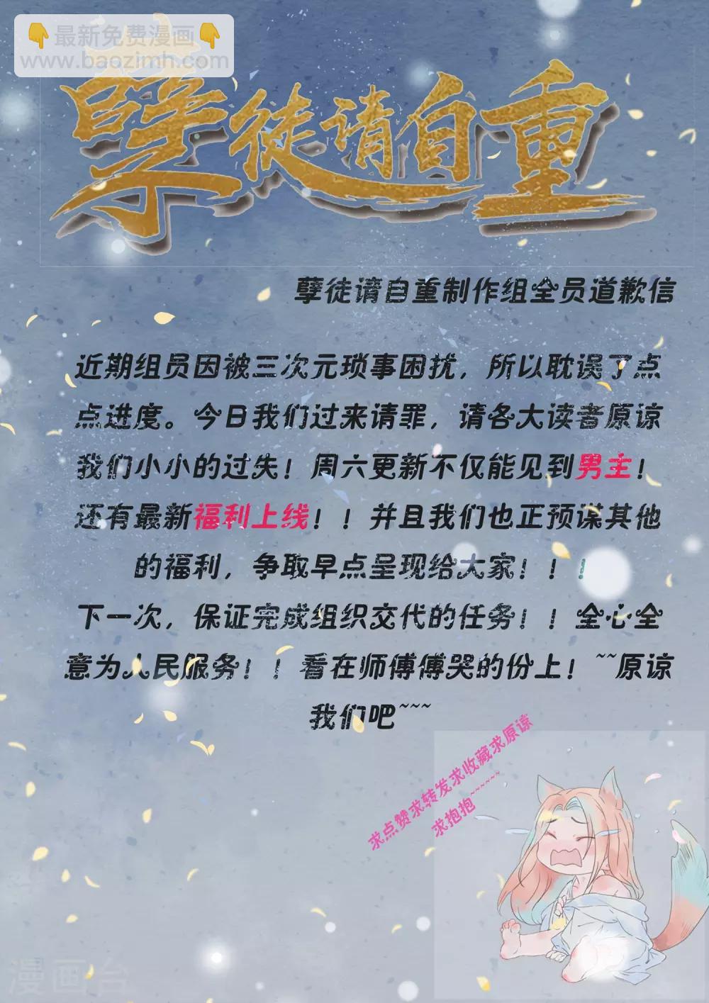 第11话1 孽障！交出师傅10