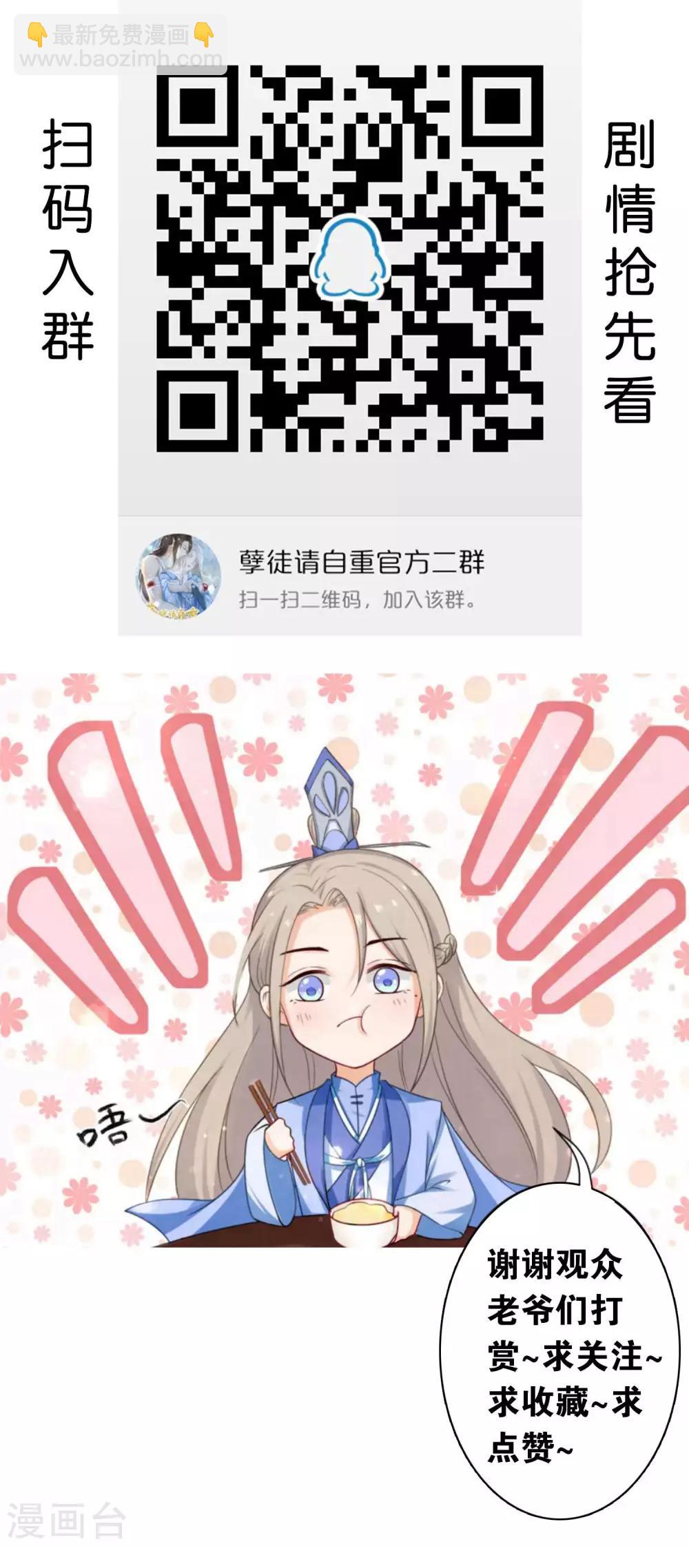 第11话1 孽障！交出师傅11