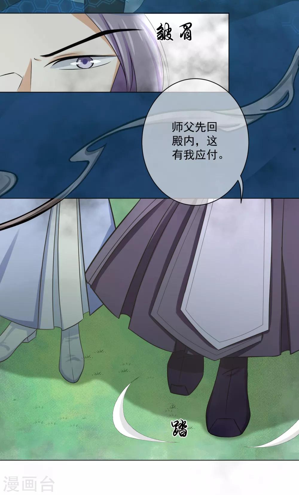 第11话1 孽障！交出师傅3