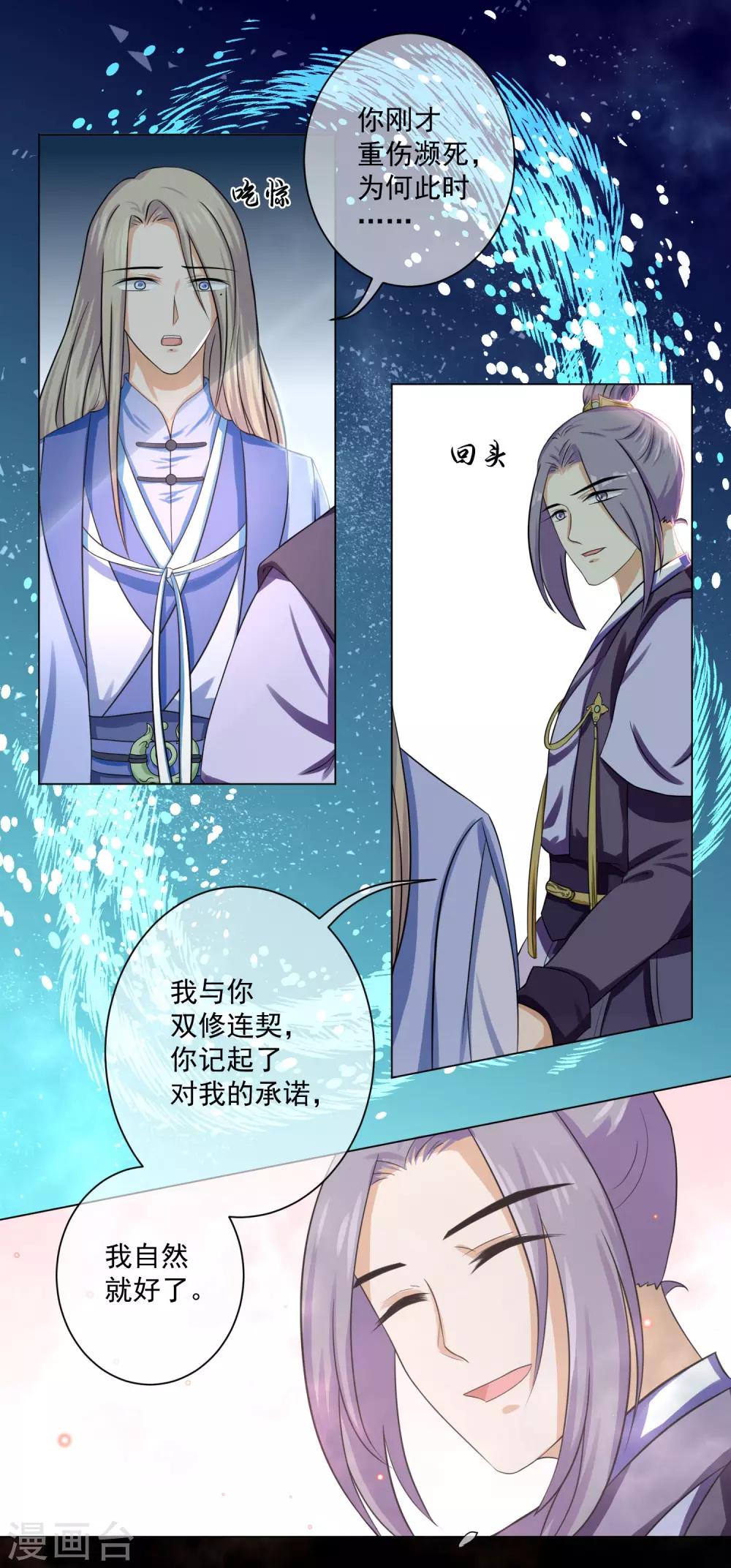 第11话1 孽障！交出师傅4