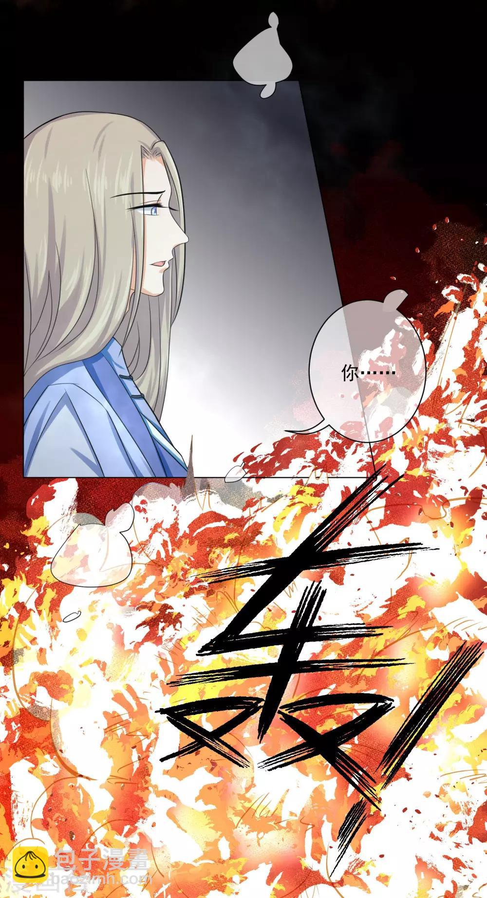 第11话1 孽障！交出师傅5