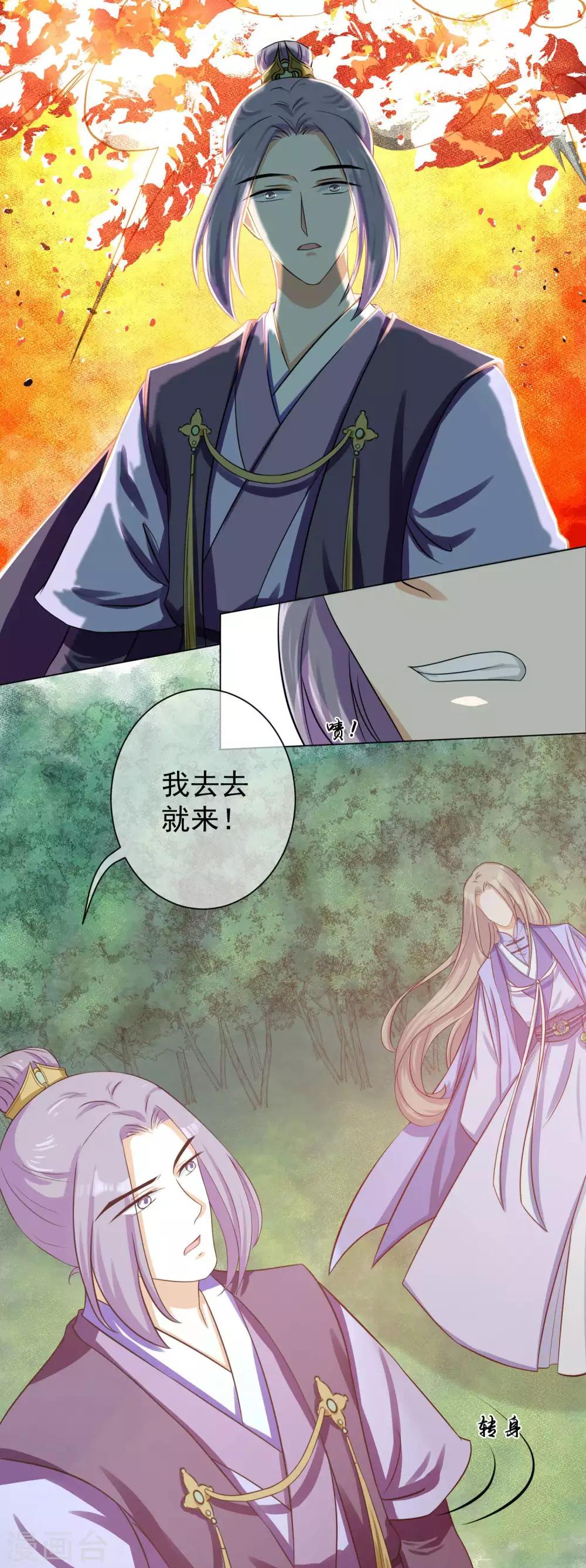 第11话1 孽障！交出师傅6