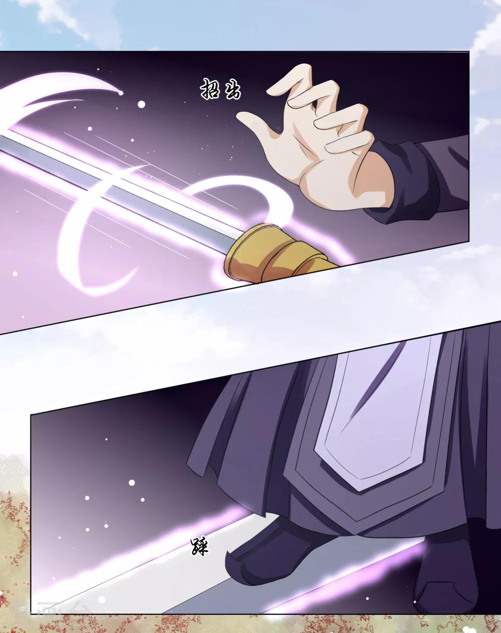 第11话1 孽障！交出师傅7