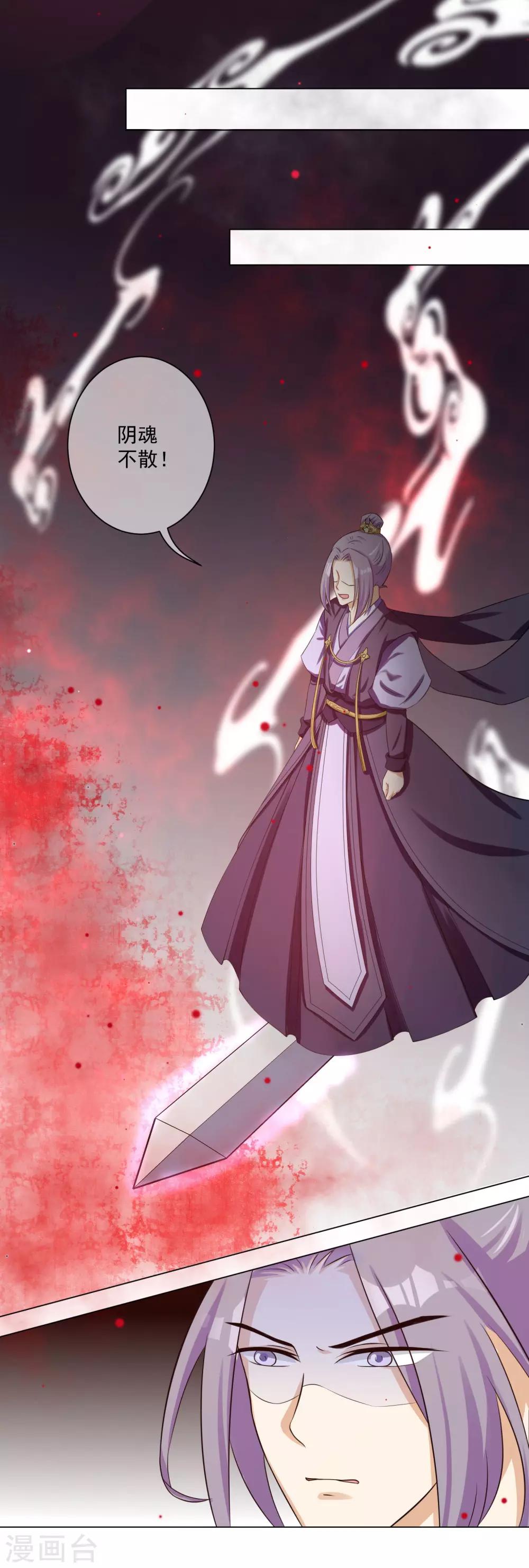 第11话1 孽障！交出师傅9