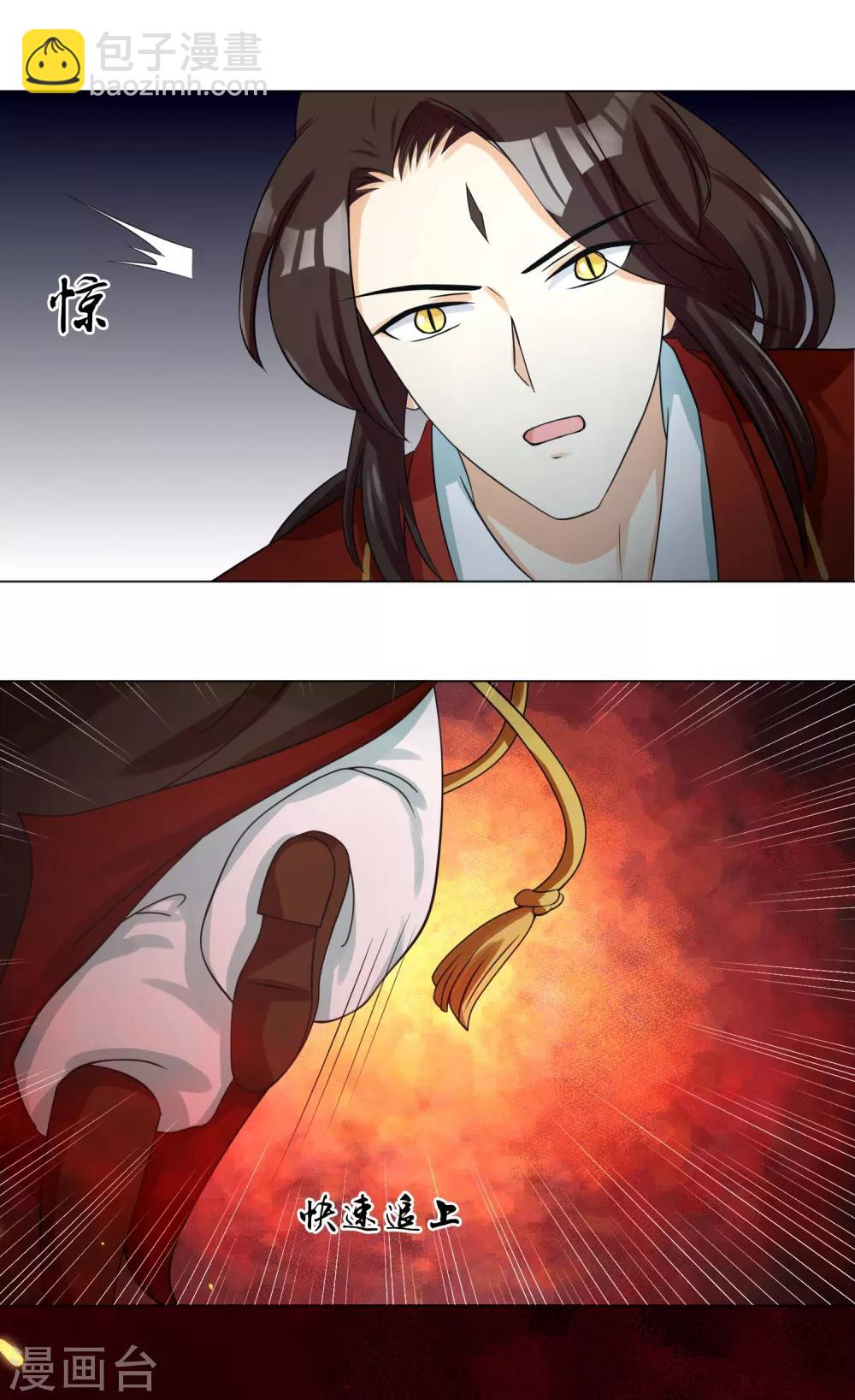 第11话2 孽障！交出师傅13
