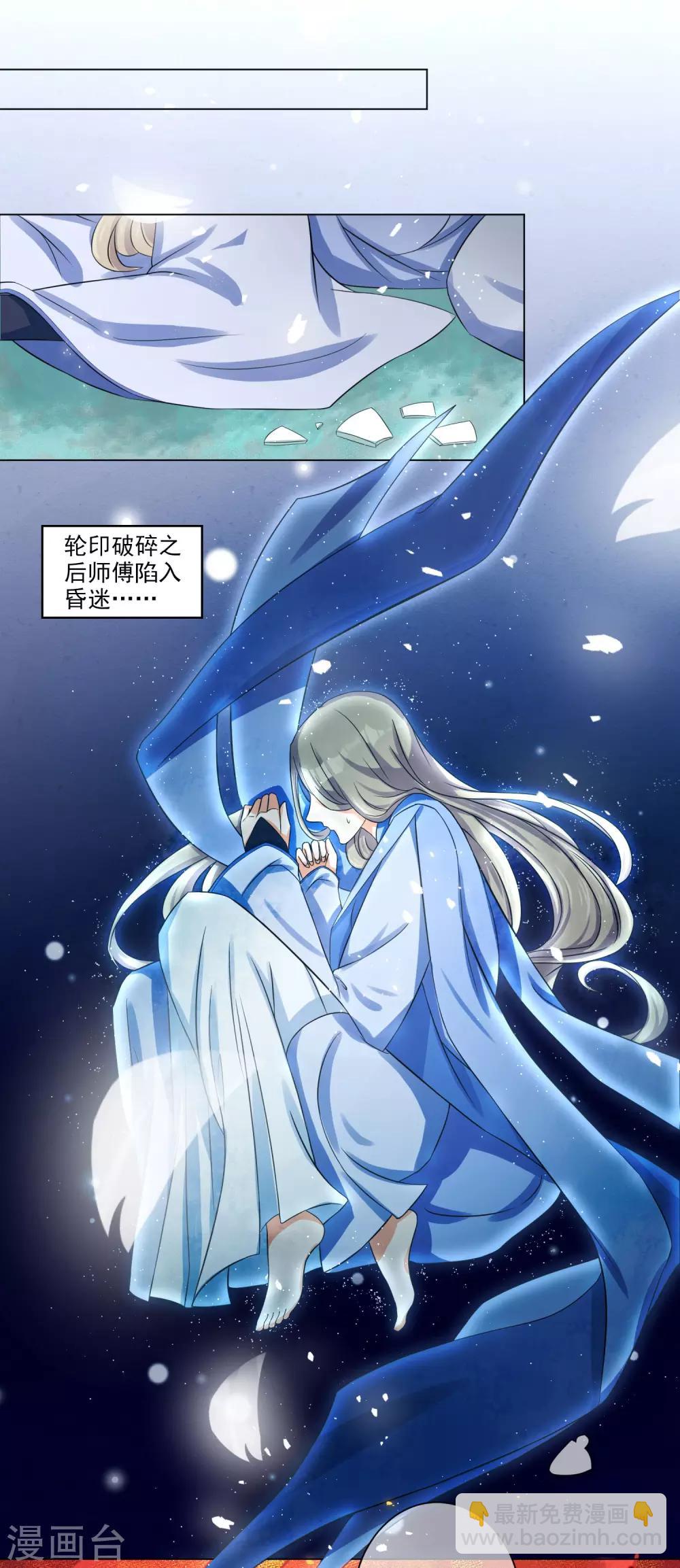 第11话2 孽障！交出师傅15