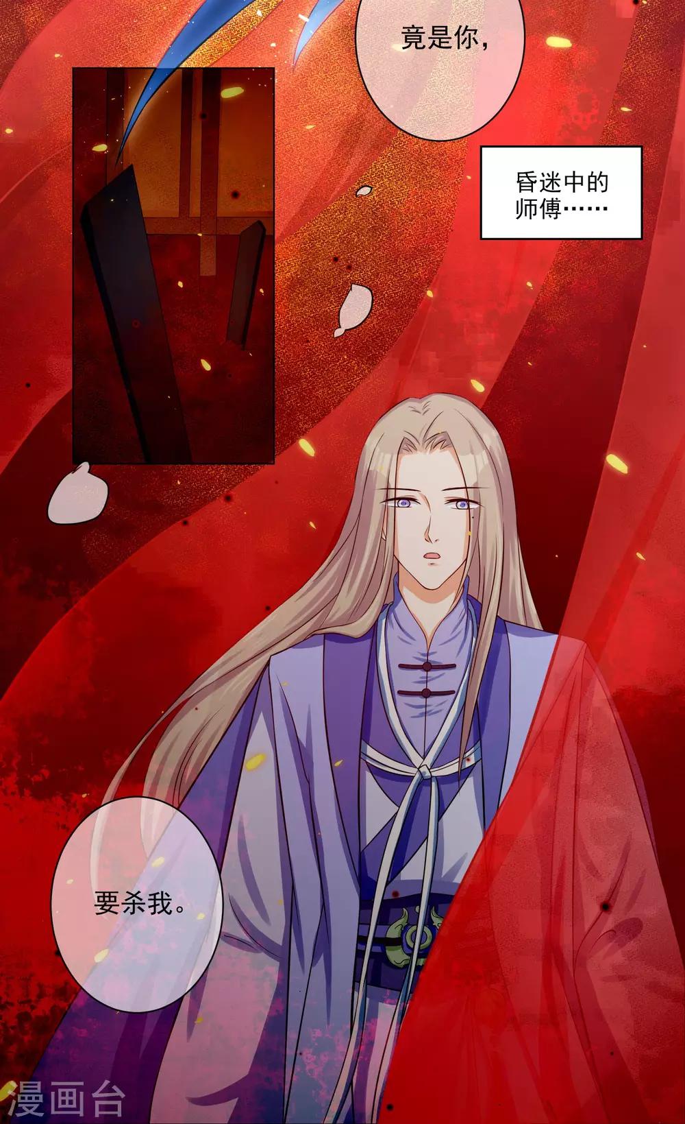第11话2 孽障！交出师傅16
