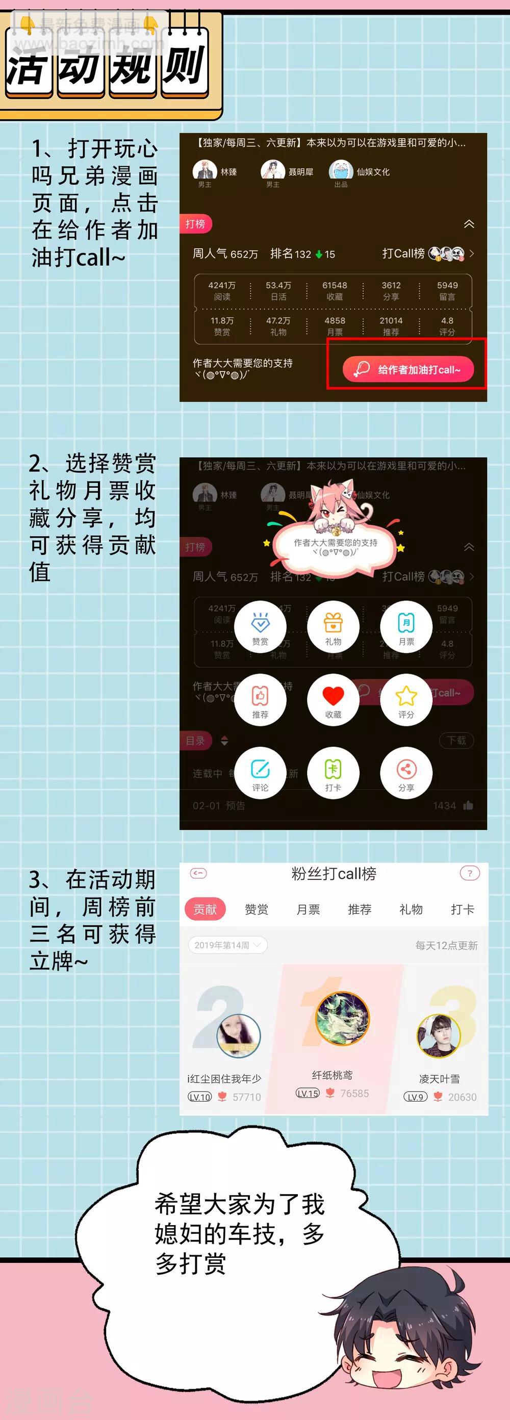 第11话2 孽障！交出师傅18