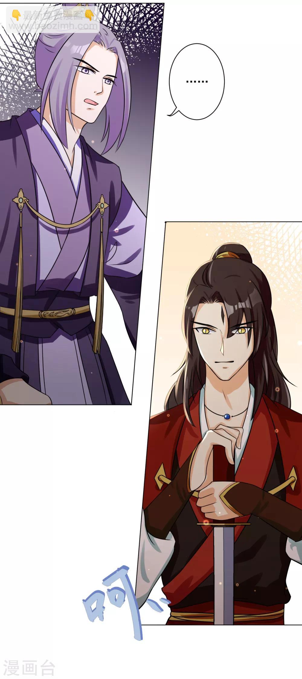 第11话2 孽障！交出师傅2