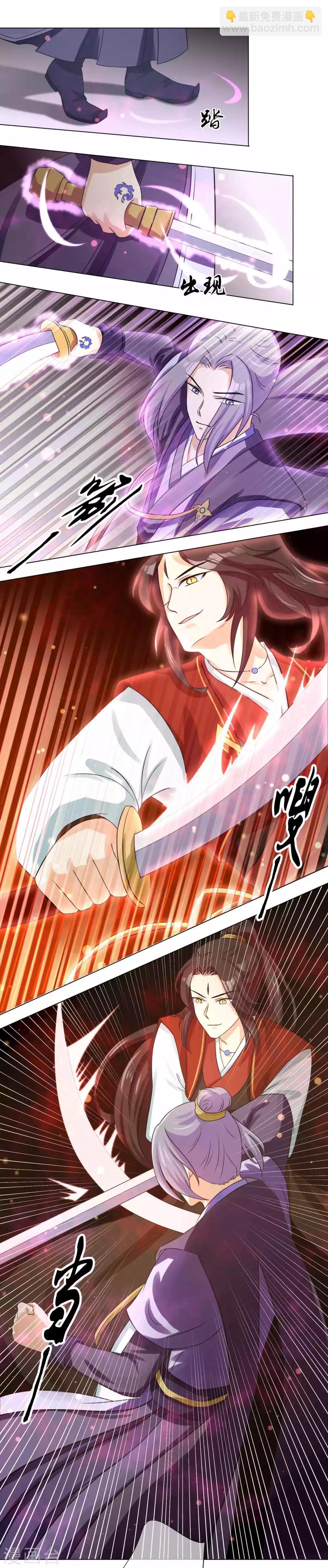 第11话2 孽障！交出师傅3
