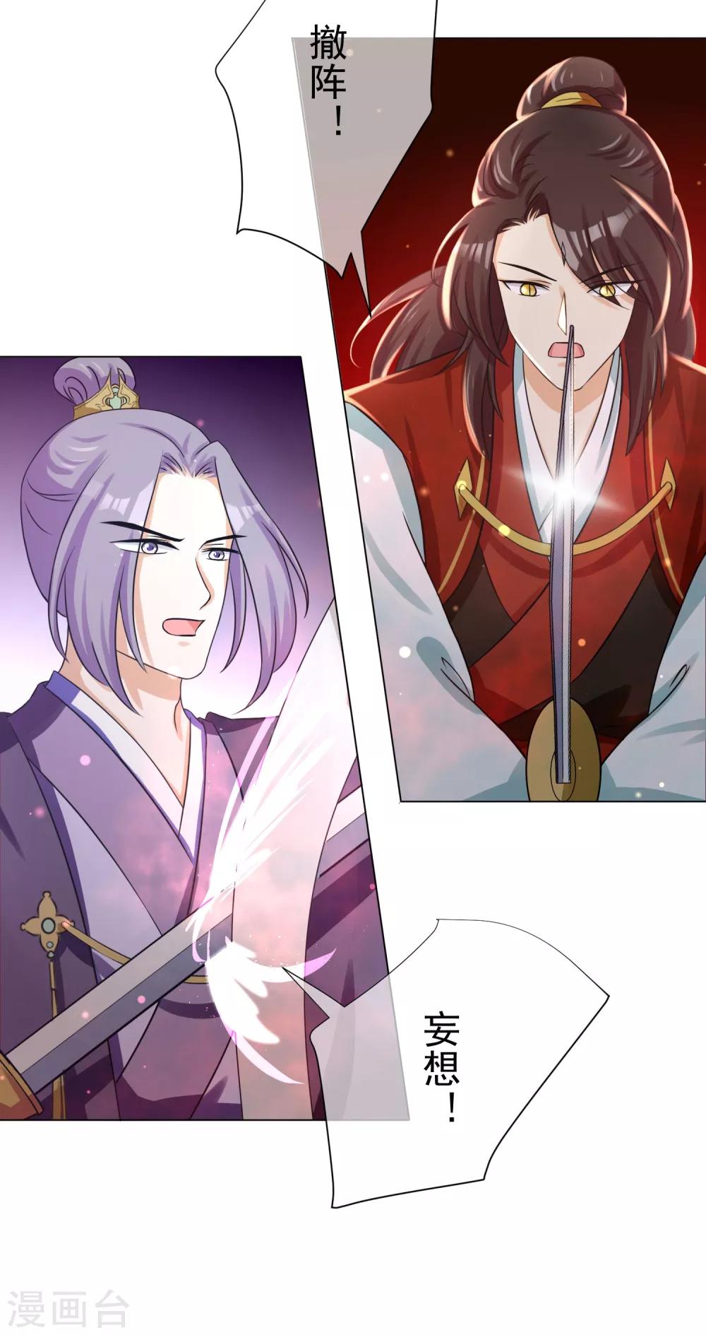 第11话2 孽障！交出师傅4