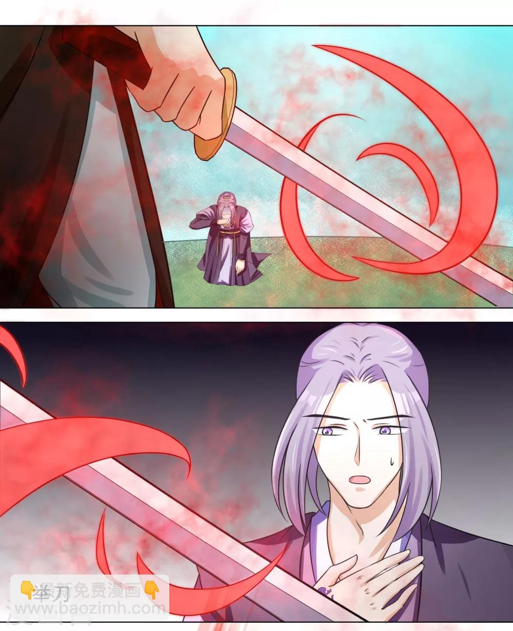 第11话2 孽障！交出师傅7