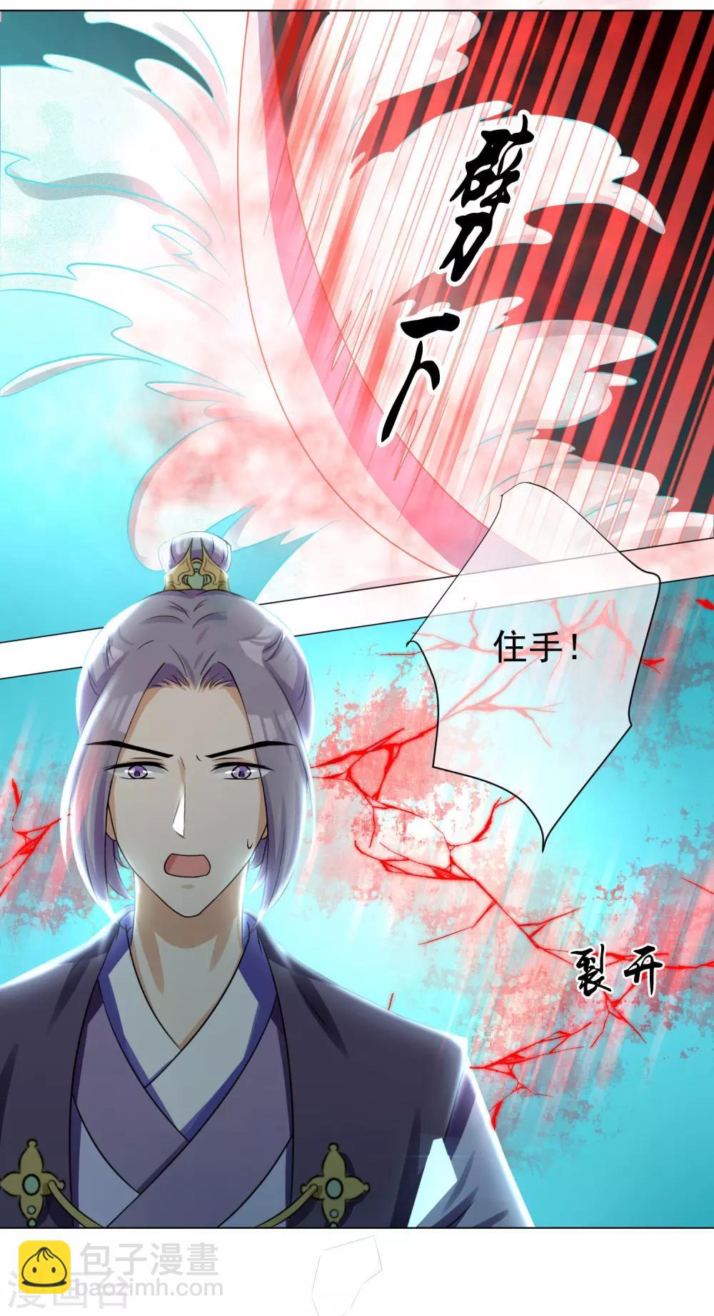 第11话2 孽障！交出师傅8